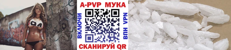 A-PVP Соль  Купить закладки  Алдан 