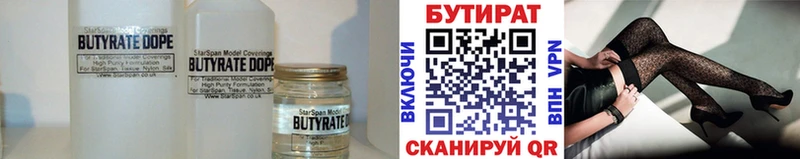 БУТИРАТ буратино  Купить где  Алдан 