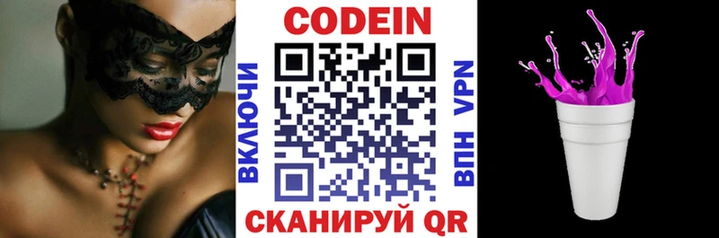 Кодеиновый сироп Lean напиток Lean (лин)  Купить где  Алдан 