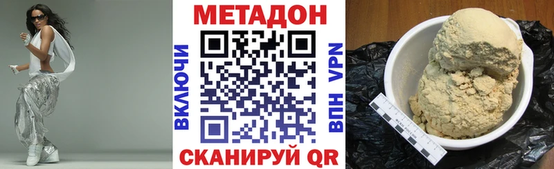 Метадон мёд Купить где Алдан