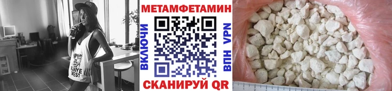 Первитин кристалл  Купить закладки  Алдан 